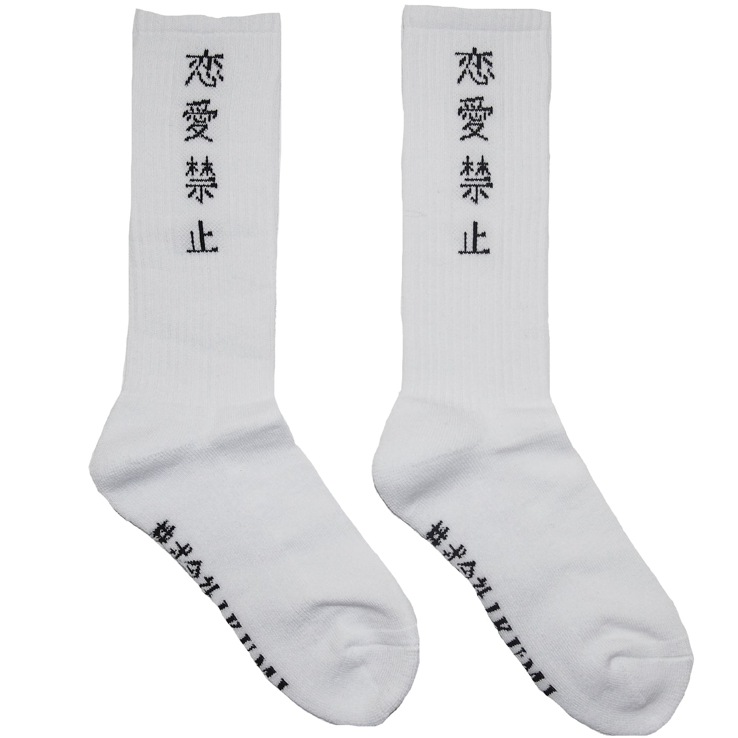 恋愛禁止(No romance) SOCKS