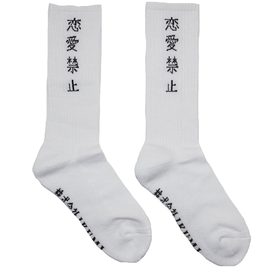 恋愛禁止 SOCKS