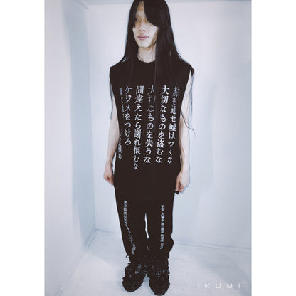 株式会社IKUMI LONG PANTS