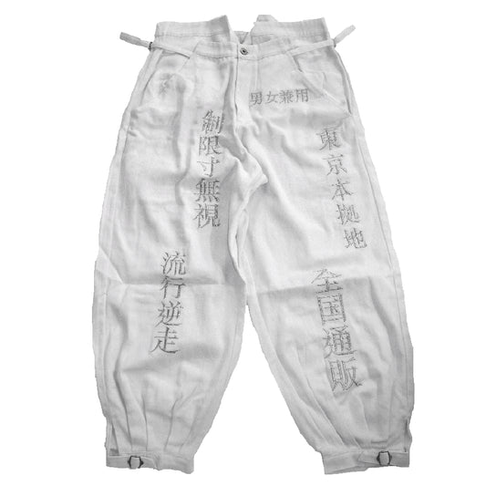IKUMI INCORPORATED SCHOOL UNIFORM "BONTAN"  PANTS